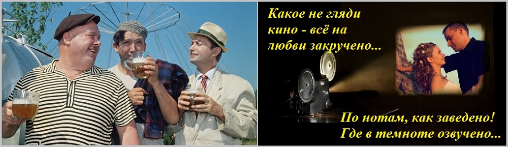 Всё на любви в кино закручено