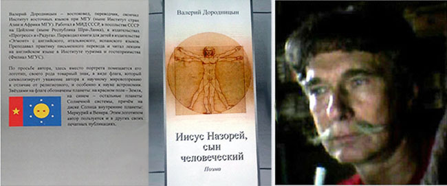 Глава 4. Миссия Мессии