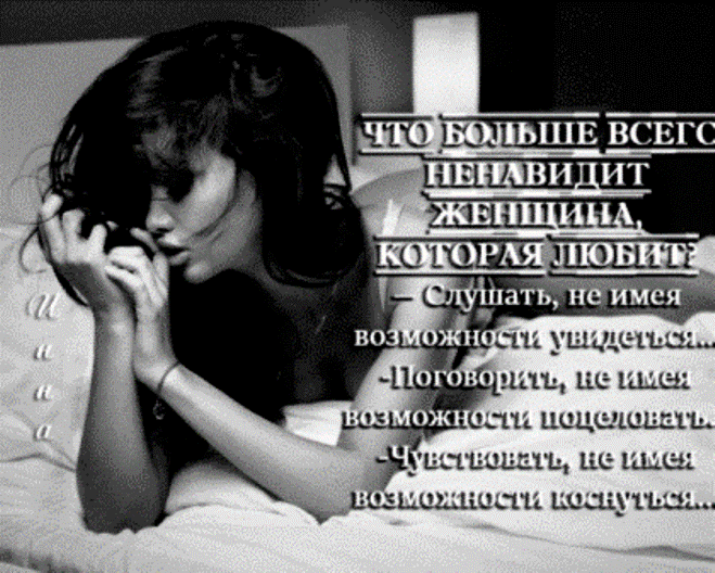 Боль разлуки