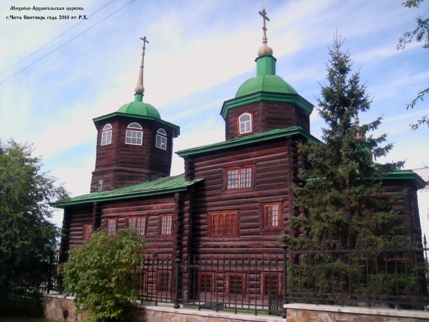 Церковь декабристов чита фото