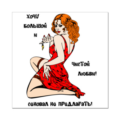 Приходи на сеновал