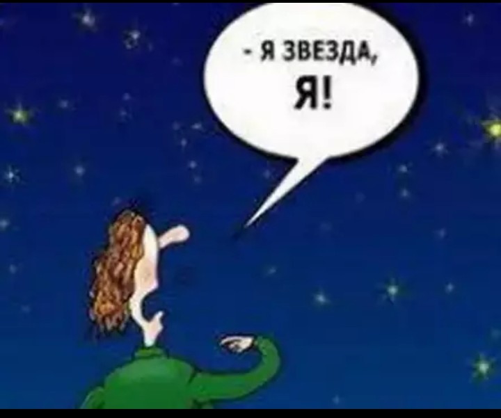 Высокомерный Мем