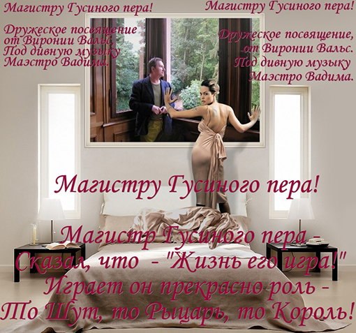 Дружеский экспромт Гуськову! Весёлая поэзия!!!