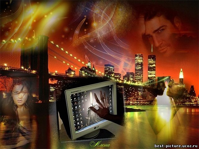 Виртуальная любовь