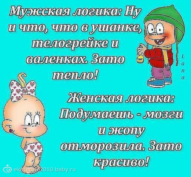 Шуточные про мужчин