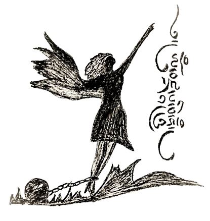 Час птицы. Посох
