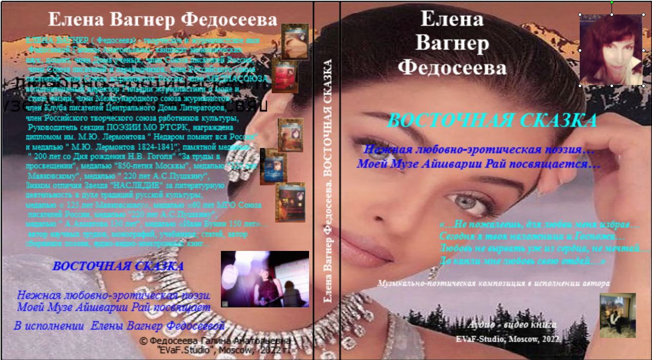 2. Прочь прочь! Напрасные страданья!