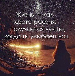 Мысли вслух