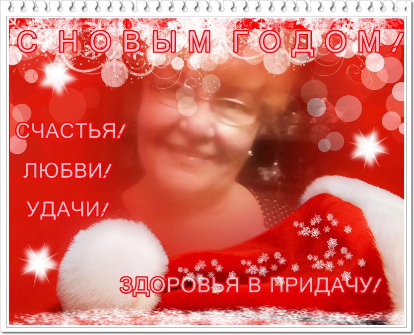 Скоро, скоро Новый год...