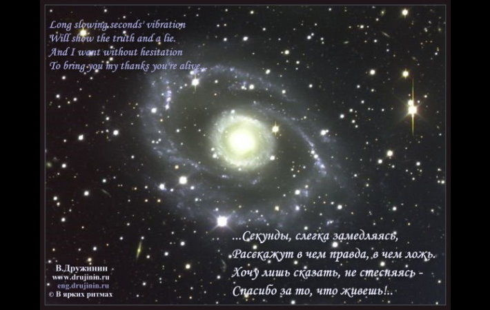 Рад что живёшь