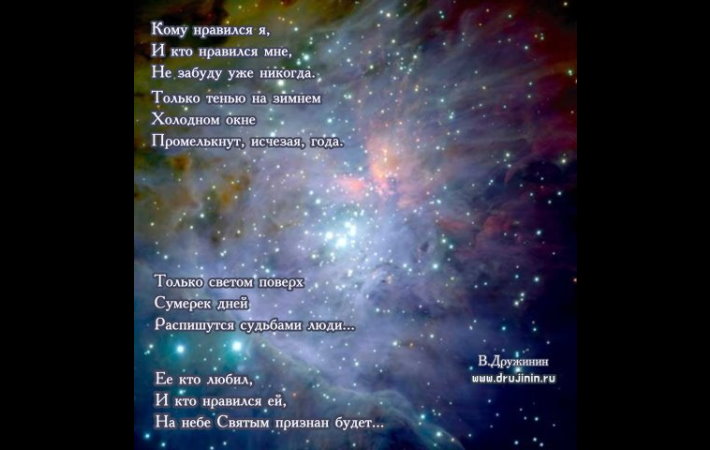 Кому нравился я