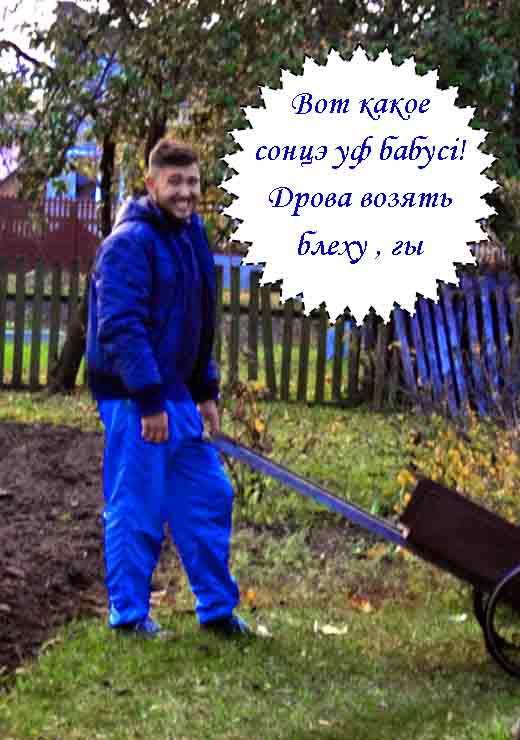 Мутне ж, що вшы фсекда в гушох жыдовскых