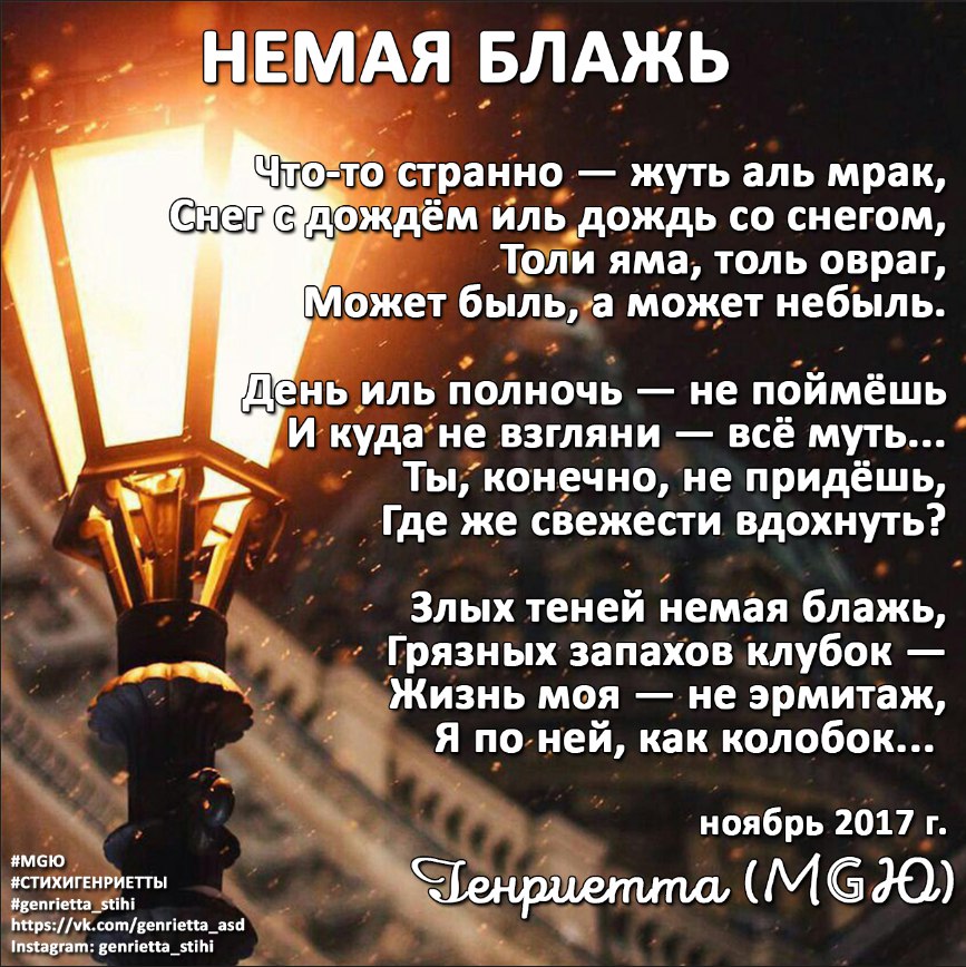 Что такое блажь простыми словами. Блажь значение слова. Островский блажь. Какая блажь. Втемяшится какая блажь.