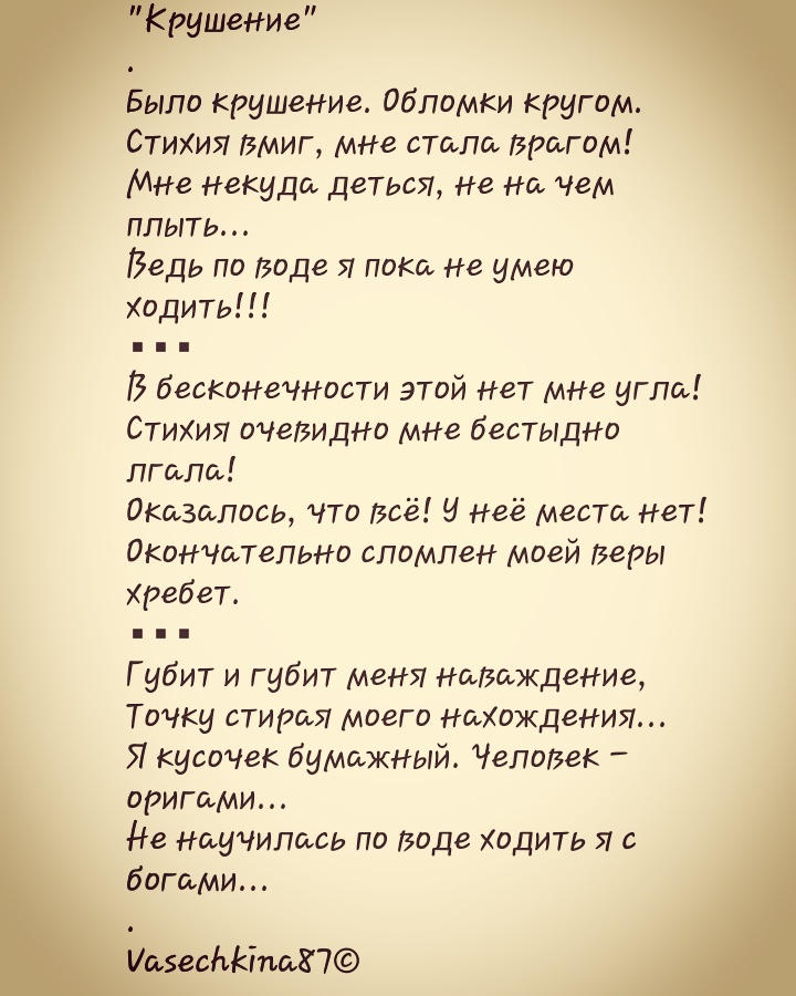 Держись за руку