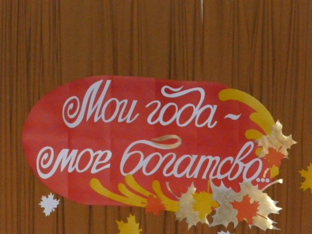 Мои года мое богатство надпись. Мои года мое богатство сотня. Мои года мое богатство сотня. Года мое богатство. Мои года мое богатство сотня.