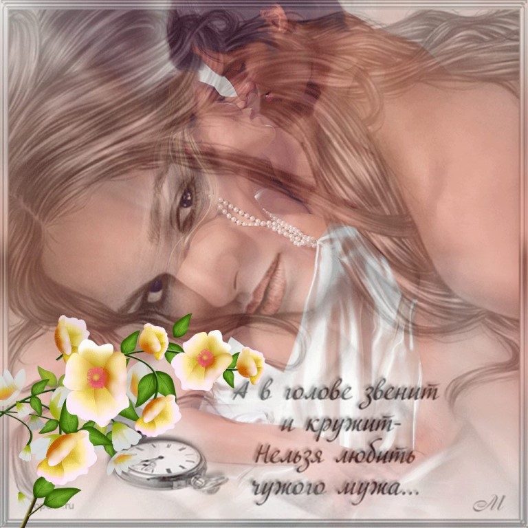 Картинки с любовью и нежностью к мужчине