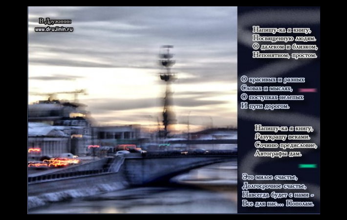 Книга для нас