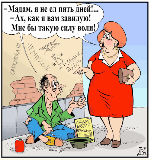 Чёрная зависть. Басня