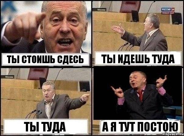 Где-то там или тут?