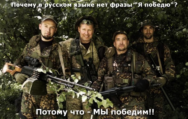 Мы Русские!