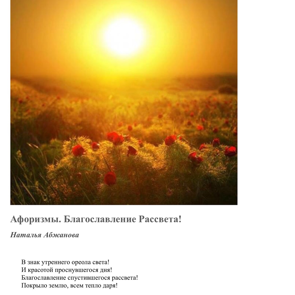 Из самого центра сближения