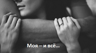 Миклош Форма Моя и всё