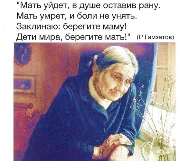 Берегите бабушек