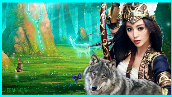 Стражи Леса