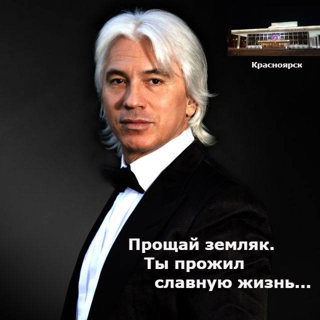 Памяти Дмитрия Хворостовского...