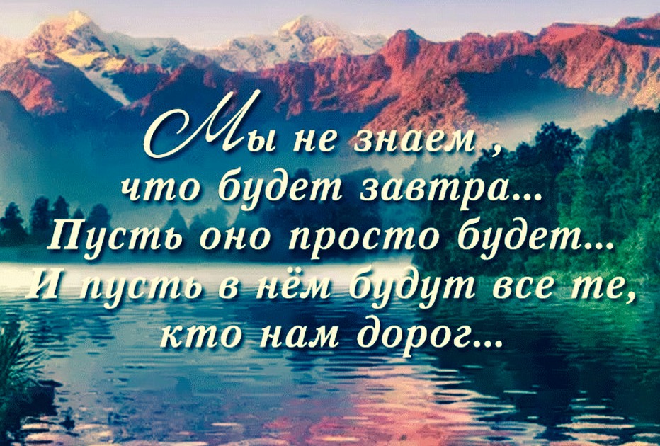 Только бы в тягость не быть