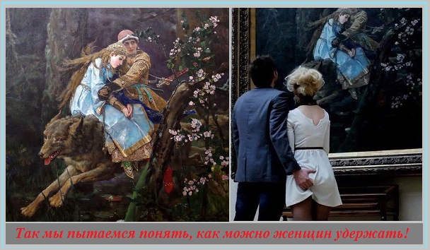 Как можно женщин удержать. зарисовка