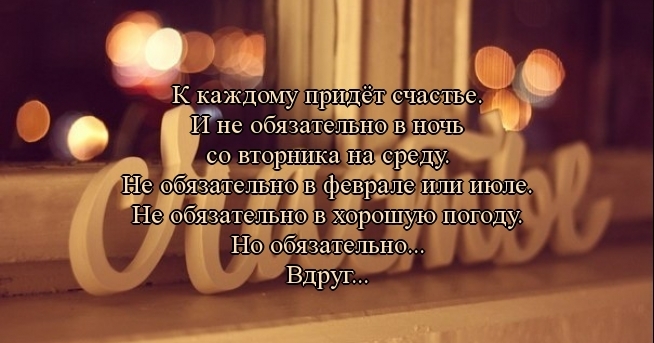 Приготовь судьба...