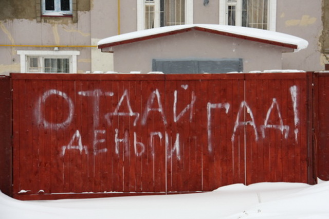 Юрок и должок