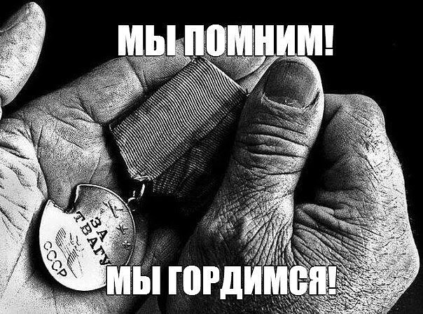 Медаль за отвагу...