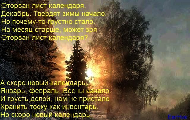 Календарь