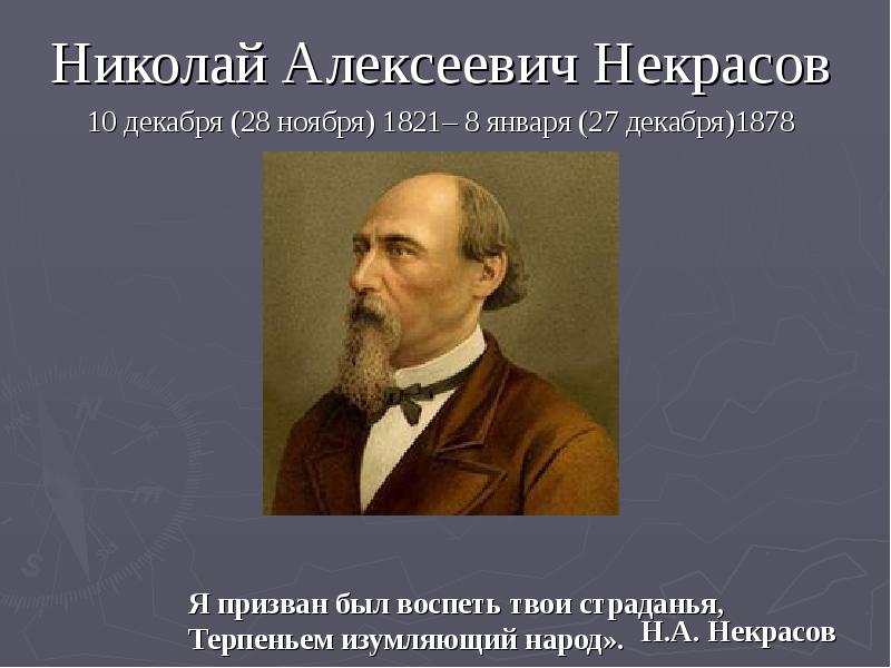 "Стихи о русской словесности...": Павел Греков