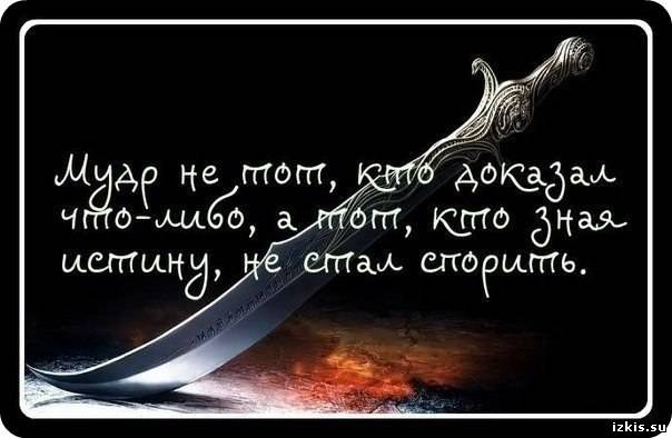 Однажды Мудрость, Ложь и Правда...