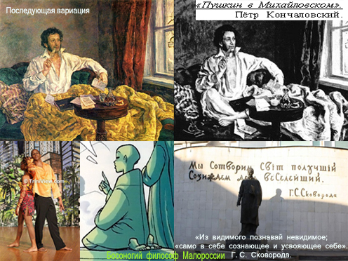 Вариация стихосложения