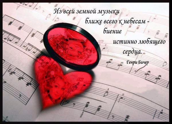 Прочти мне строки о своей любви...