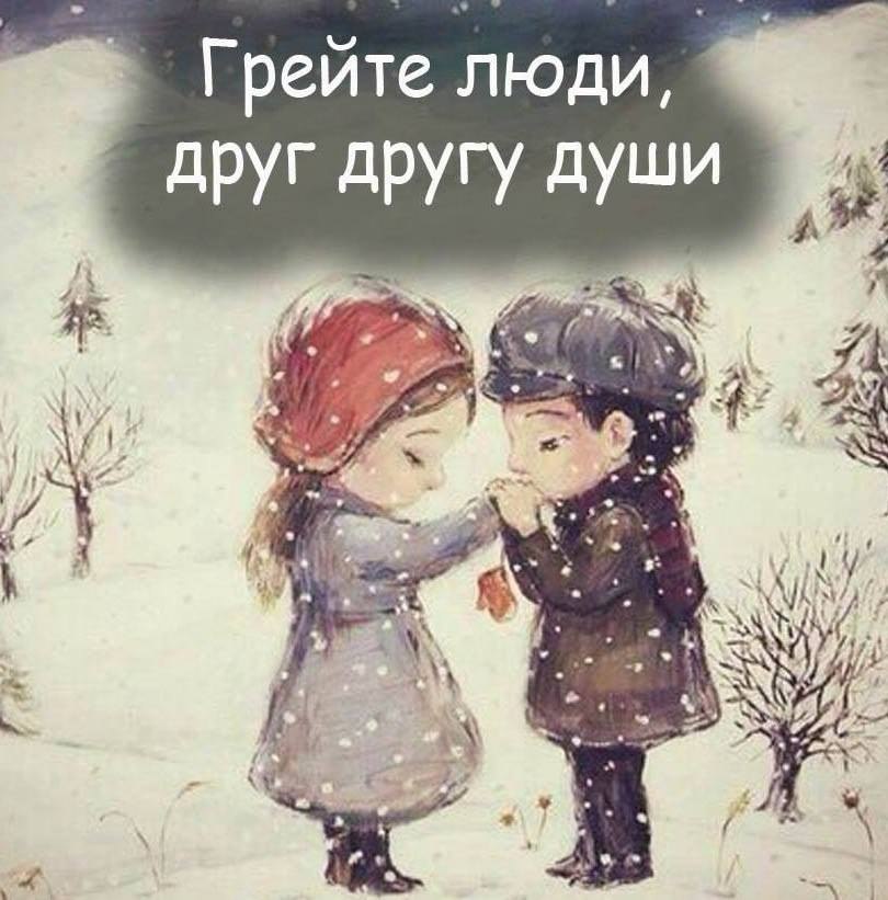 Живёт, пока жива душа