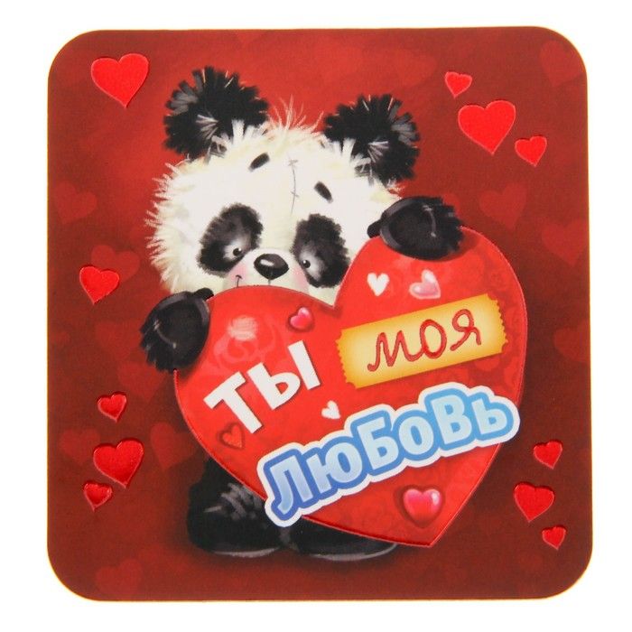 Ее наш моему. Просклонять притяжательные местоимения. Люблю картинки. Валентинка. Ты моя любимая.