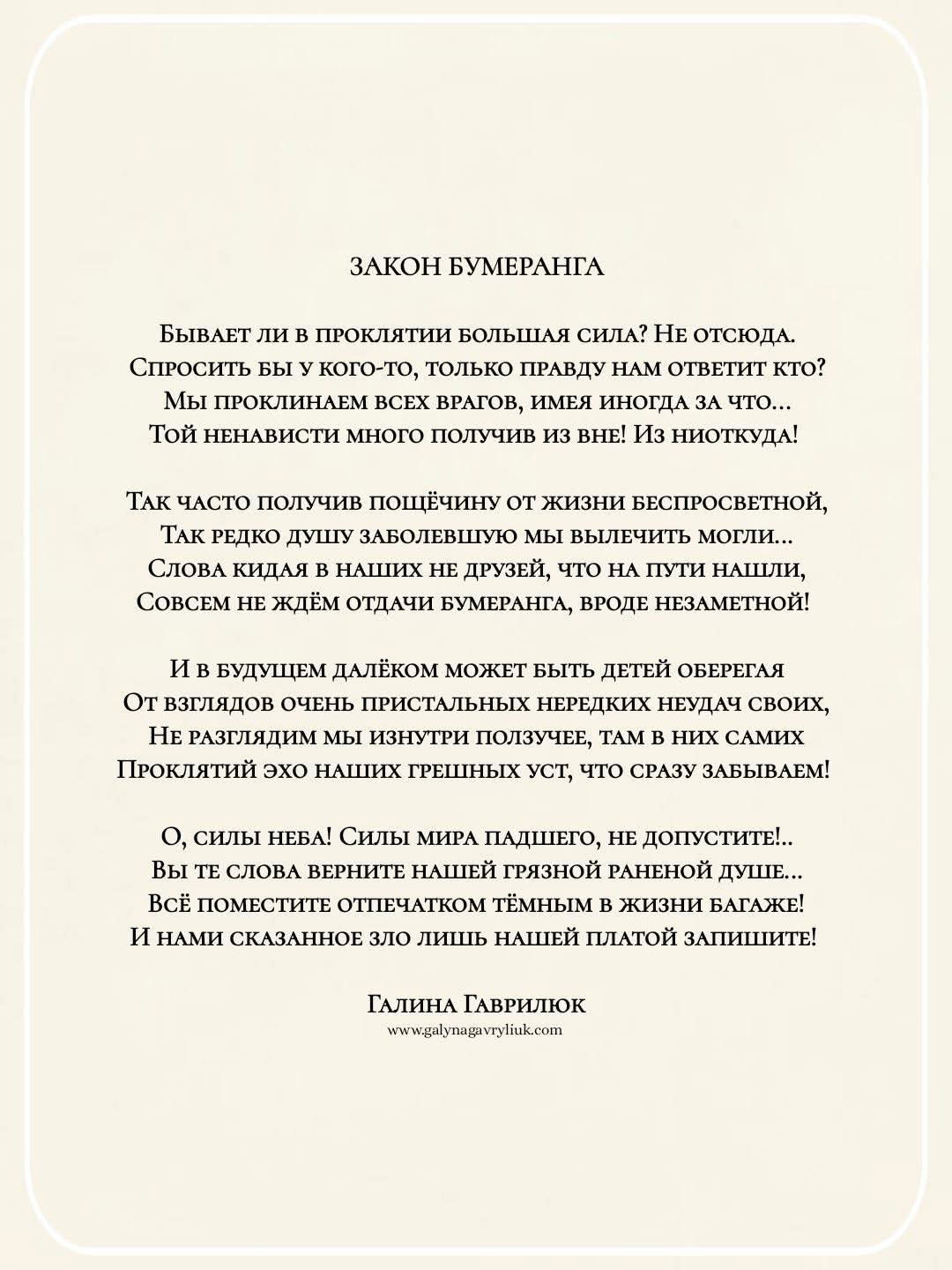 Закон бумеранга