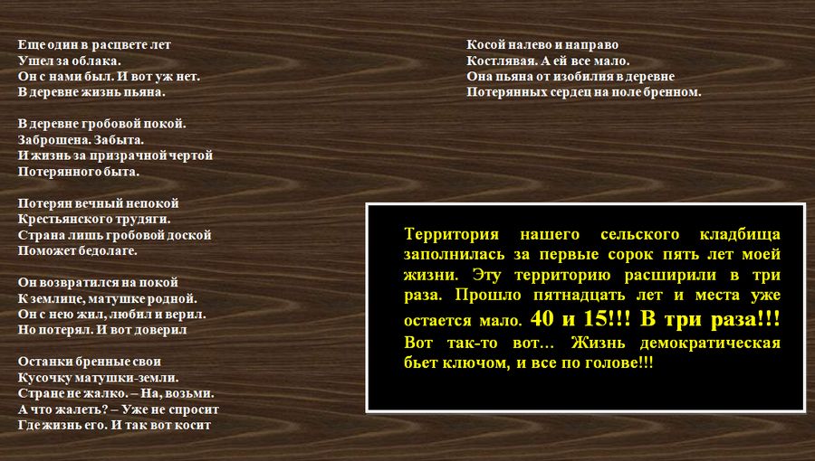 Еще один ушел за облака