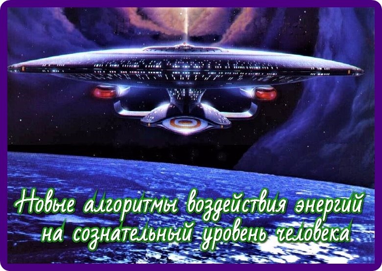 Благое для землян в сотворчестве с Аштаром (Ачулла-Тасачена) / Стихи.ру
