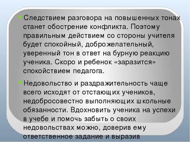 общение людей. беседа на повышенных тонах. повышенный тон в сообщении. повышенный тон. общение с неопрятным человеком.