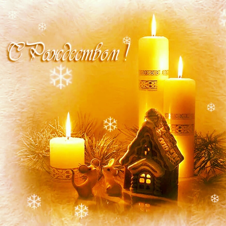 В Рождество!