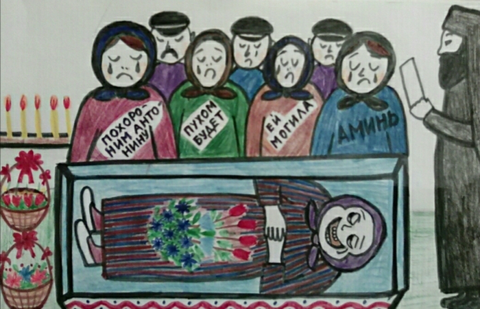 Я в гробу. Юмор