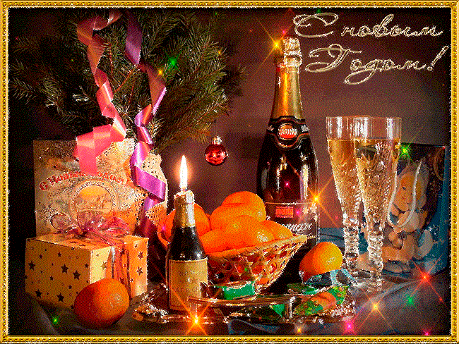 Праздник Новый год