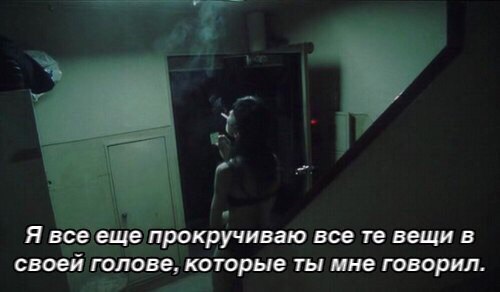 разбит