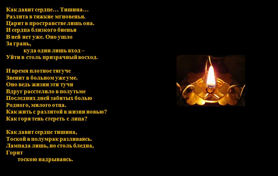 Лампада